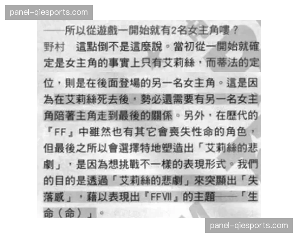 联盟备忘录：重申对“进攻方推人抢占接球位置”的审查与处罚。